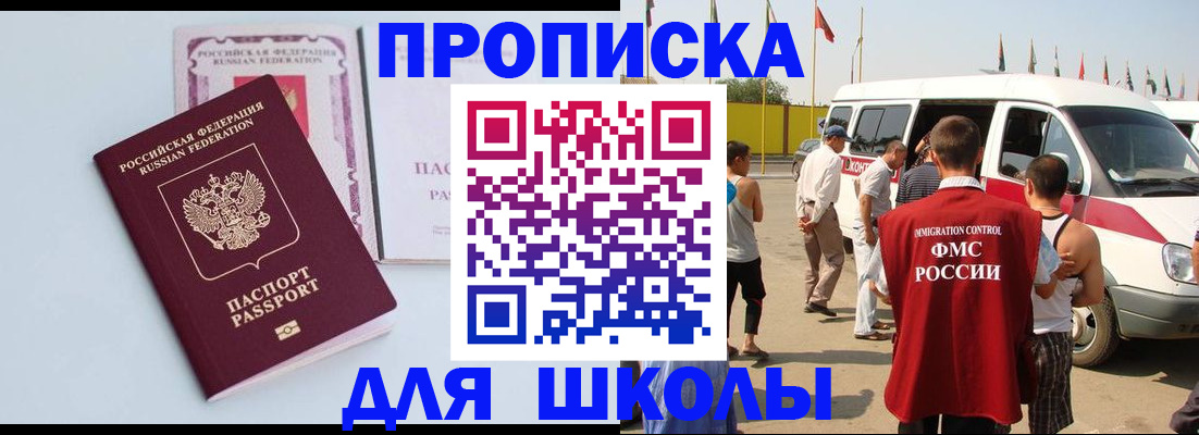 временная регистрация собственник в Чулыме