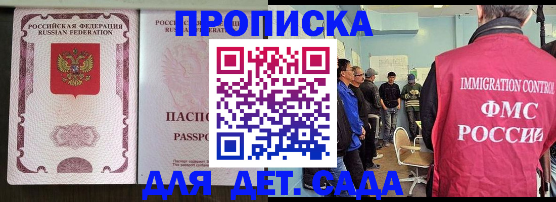 временная регистрация гарантия в Чулыме