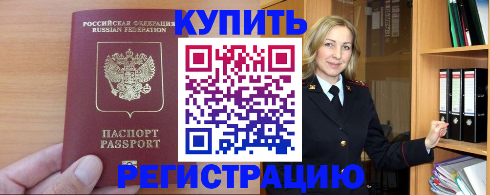 прописка регистрация в Чулыме