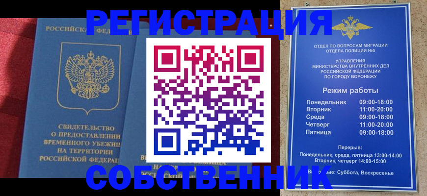 регистрация в Чулыме