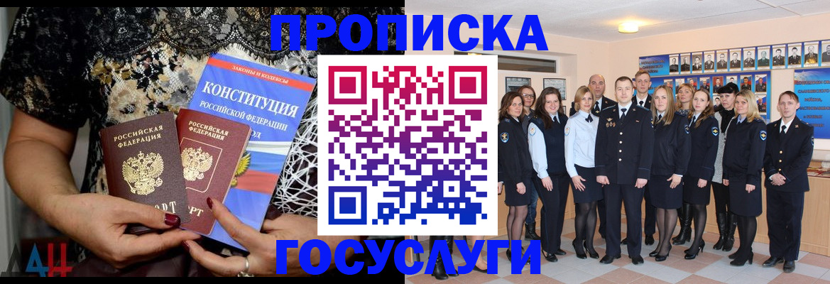 временная регистрация недорого в Чулыме