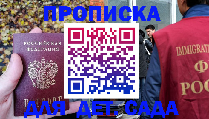 временная регистрация для всех в Чулыме