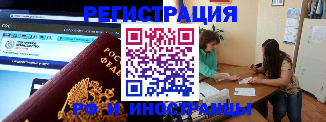 прописка регистрация в Чулыме